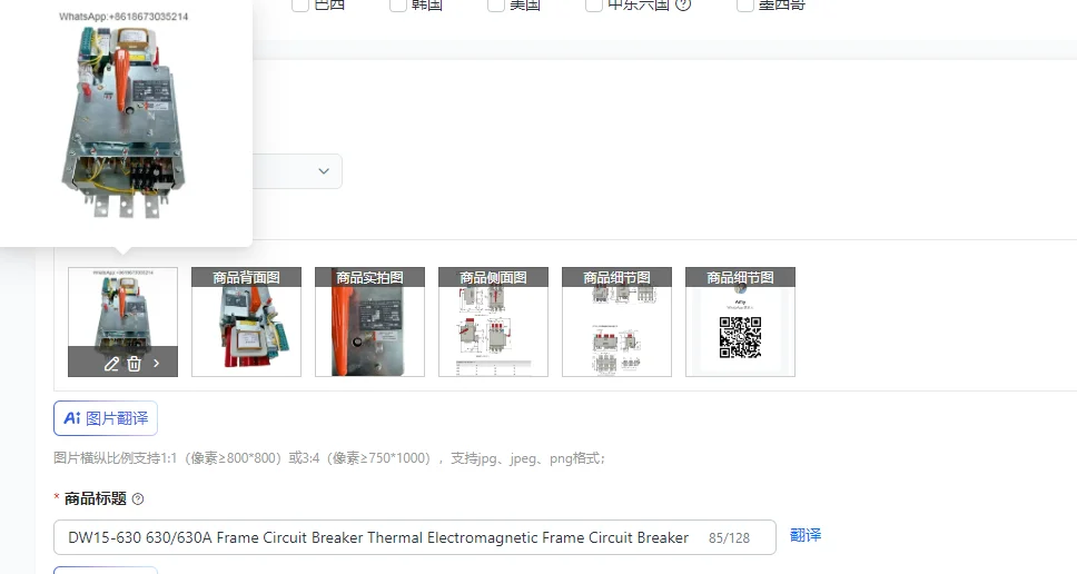 DW15-630 630A Therm…