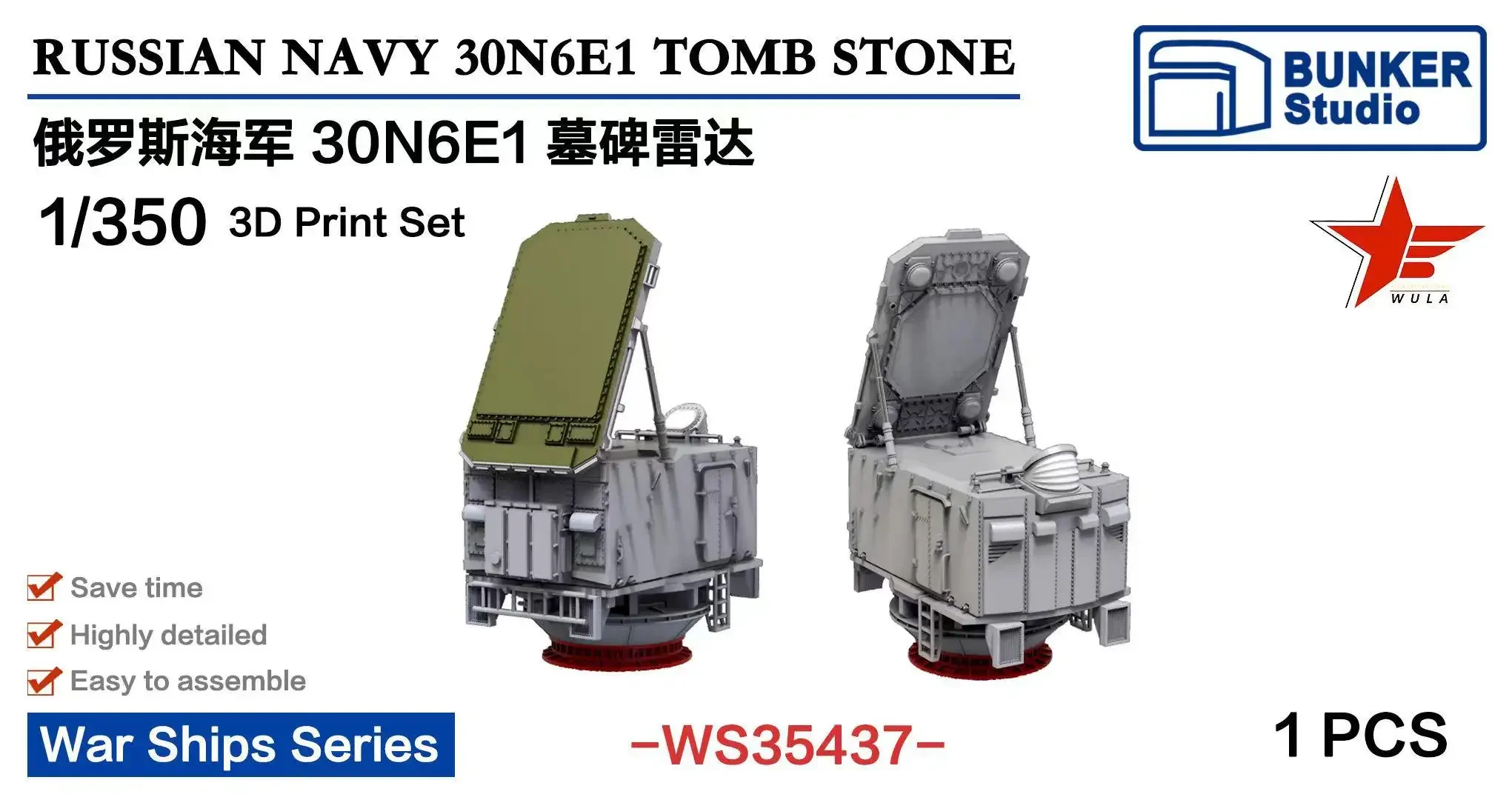 

BUNKER WS35437 1/350 RUSSIAN NAVY 30N6E1 TOMB STONE 3D Print Set 1pcs