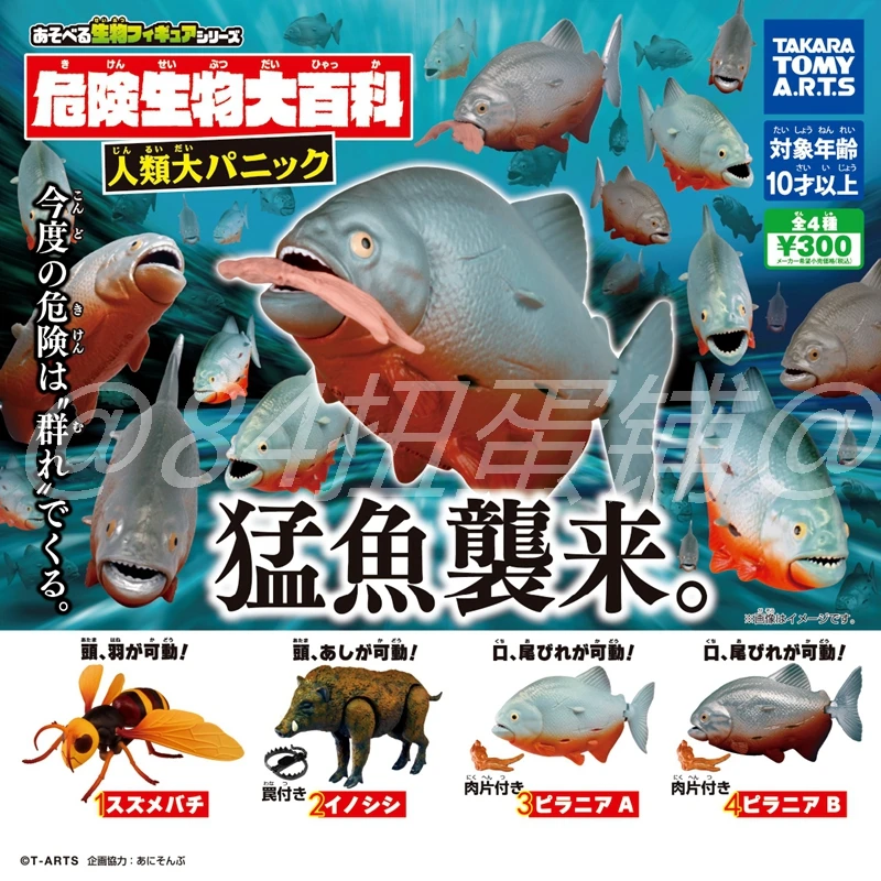 

GACHA Ecological Atlas FIGURE Encyclopedia of Dangerous Organisms Joint Mobility Piranha Killing Bee ACTION Figure Model Toys