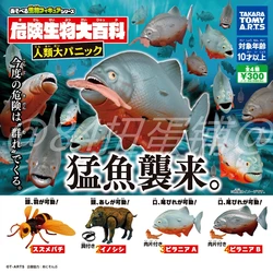 GACHA Ecological Atlas FIGURE Encyclopedia of Dangerous Organisms Joint Mobility Piranha Killing Bee ACTION Figure Model Toys