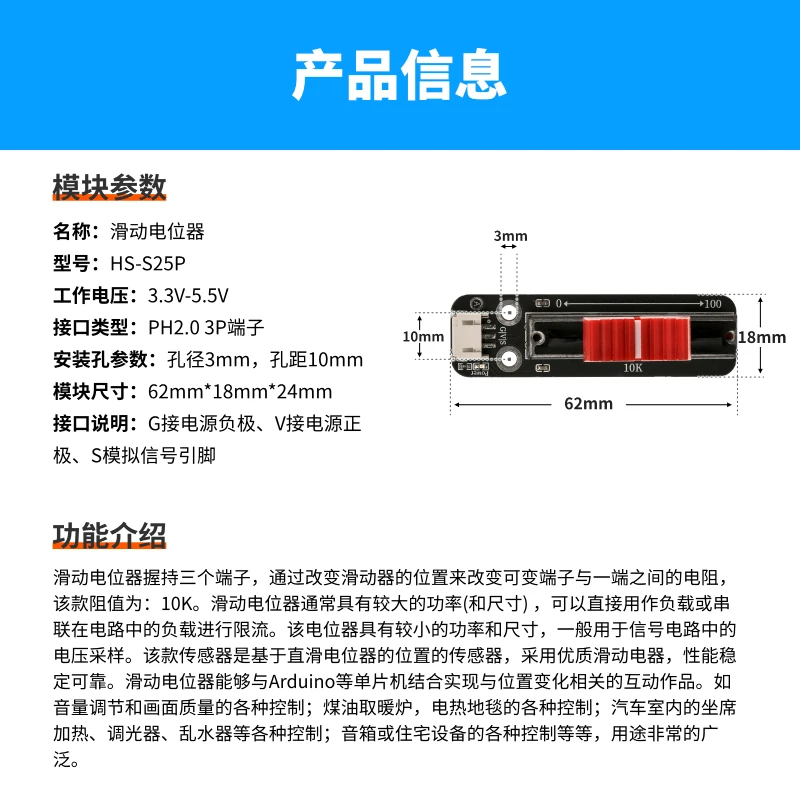 Dual analog potentiometer module sliding potentiometer electronic building block sliding adjustable resistor PH2.0 interface