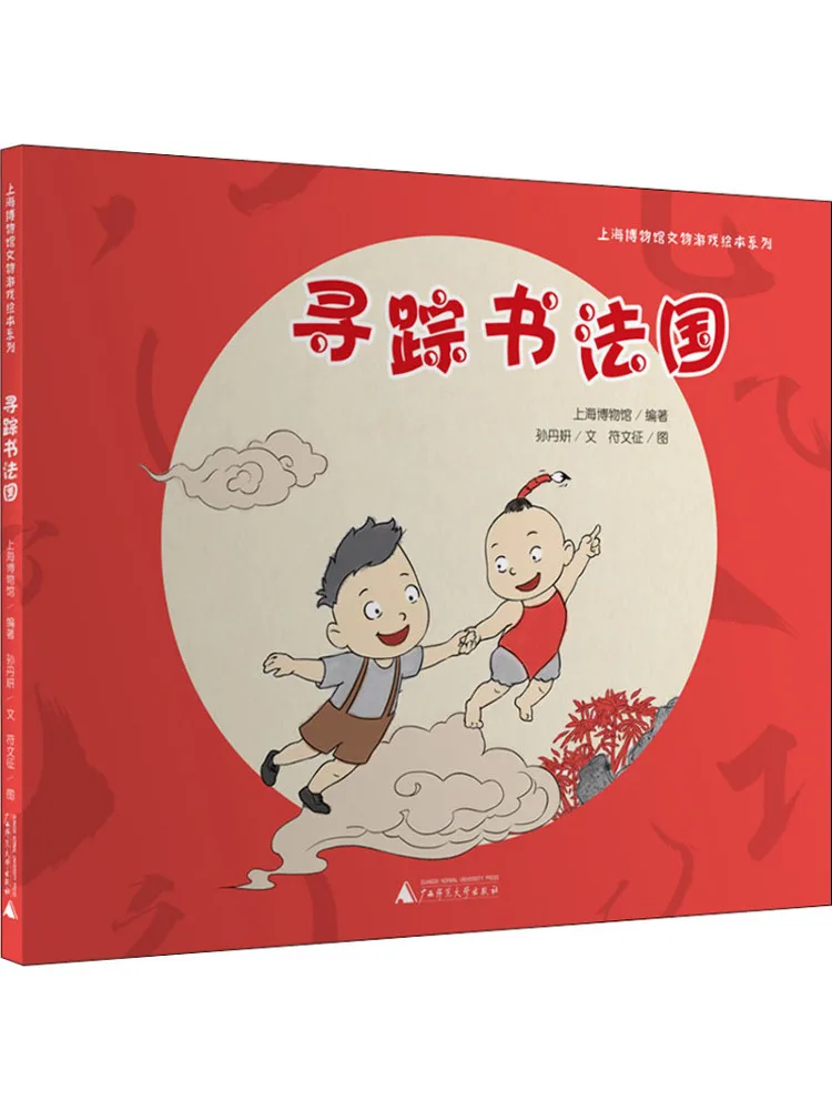 

Книга-Winshare выставляет следу каллиграфии во Франции