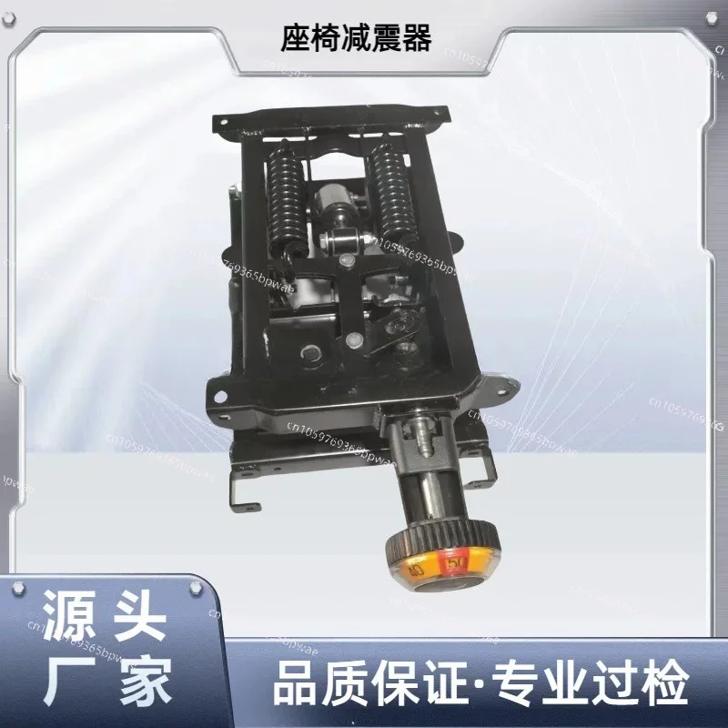 Heavy Truck Driver Seat Suspended Mechanical Shock Absorber Coal Mine Equipment Radiographic Flaw Detection Car Seat 911 Bottom