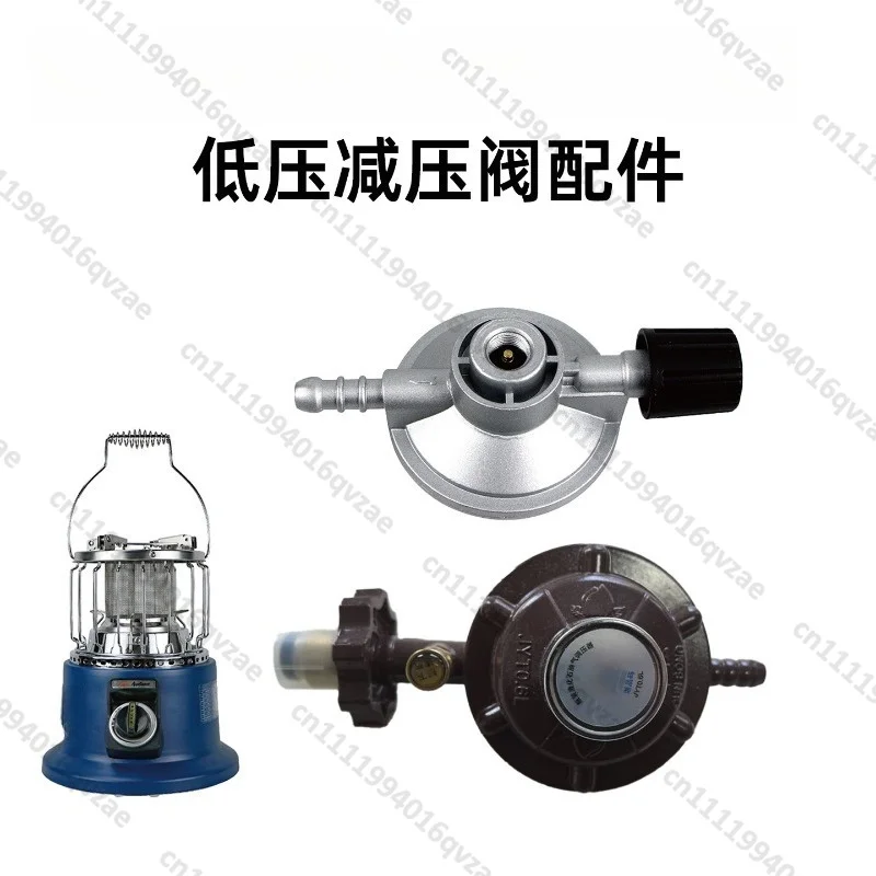 Outdoor Heating Furnace Liquefied Gas Pressure Reducing Valve Accessories Alpine Tank Cassette Tank Pressure Reducing Valve
