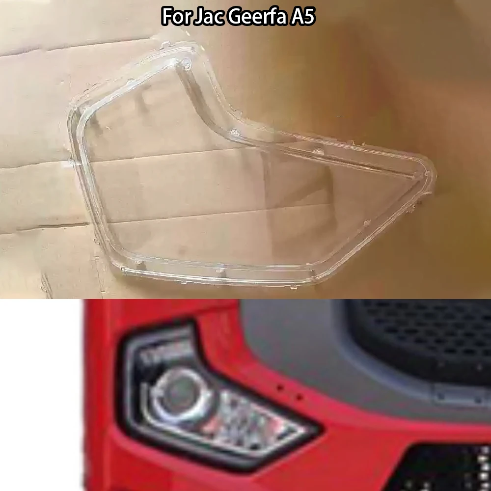 

Для Jac Geerfa A5 корпус фары прозрачная крышка фары абажур линза из плексигласа