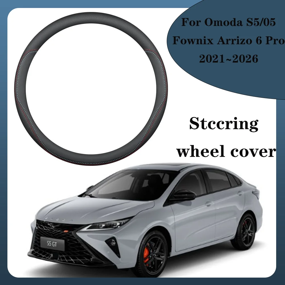 

Для Omoda S5/05 Fownix Arrizo 6 Pro 2021 ~ 2026 22 23 24 25 чехол на руль автомобиля, нескользящий, устойчивый к царапинам, аксессуары для интерьера