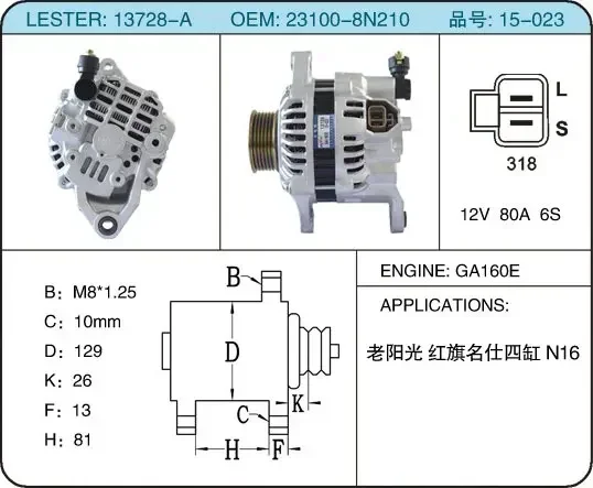 for 23100-8N210 For Nissan Premera Pulsar Alternator ASSY 231008N210 OEM Part