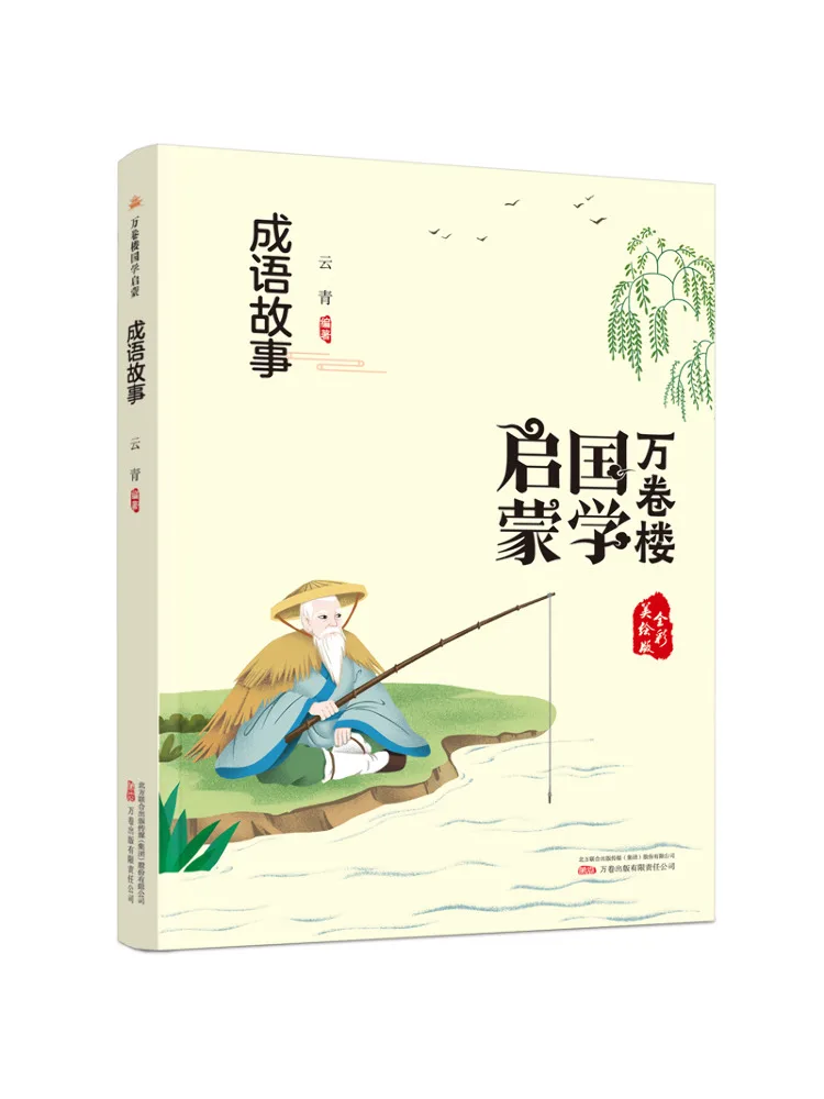 

Book-Winshare Idiom Stories Полноцветное иллюстрированное издание W shuganlou Chinese Classics Просвещение
