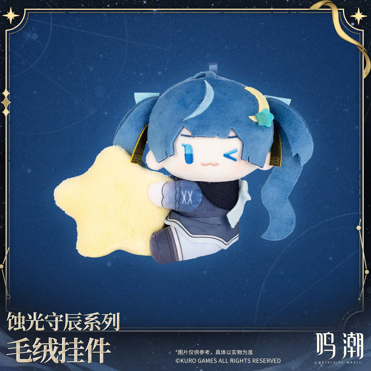 Official Wuthering Waves Cosplay AUGUSTA Iuno Carlotta Montelli Brant Anime and Cartoon Character Keychains—Halloween Gifts