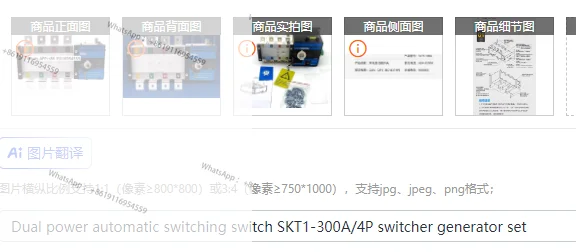 Dual Power Automati…