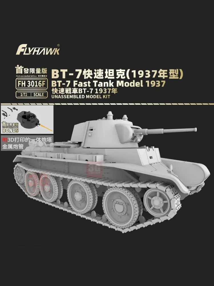 Flyhawk Model Assembly Tank Model Kit FH3016F BT-7 Rapid Tank First Limited Edition 1937 1/72