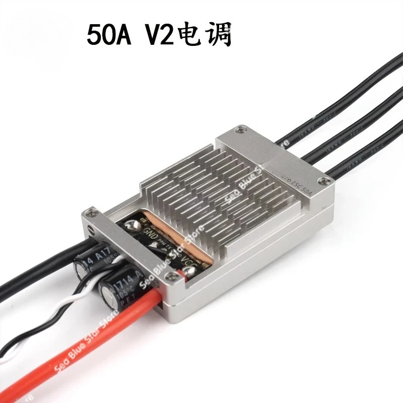 Electronic governor 50A V2 ESC 4-6S is suitable for 3, 4, 5, 6, 7, 8 series high efficiency motors