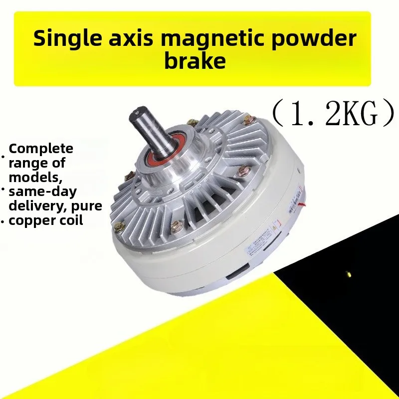 Magnetic powder brake 1.2kg model complete silent