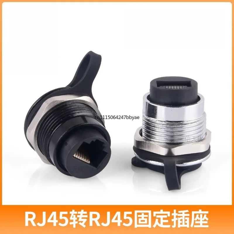 Gigabit Network Cable Adapter RJ45 to RJ45 Waterproof Connector Receptacle Network Panel Through Head to Plug Female Base