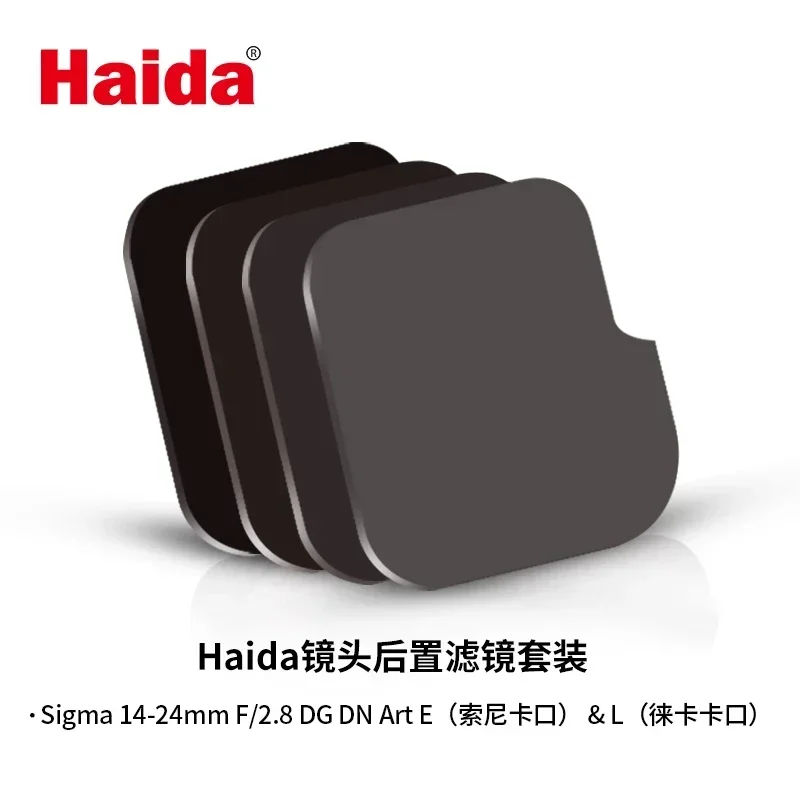 طقم مرشح ND للعدسة الخلفية الزجاجية البصرية لـ Sigma 14-24mm F/2.8 DG DN Art E & L، أربعة مرشحات - ND0.9 8x ND1.2 ND1.8 ND3.0 1000x