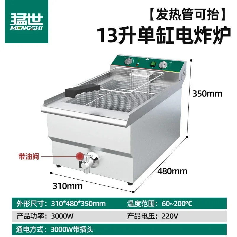 

A1 Fryer Commercial Constant Temperature Large Capacity Single and Double Cylinder Fryer