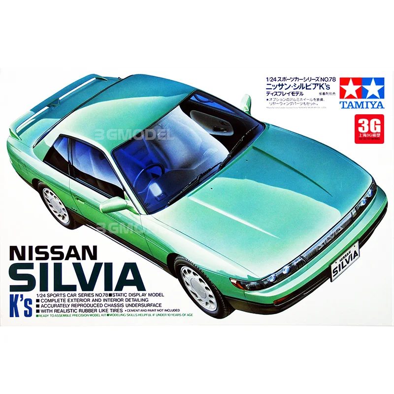 Tamiya 24078 plastic assembly car model 1/24 scale NISSAN Silvia adult collection DIY assembly kit