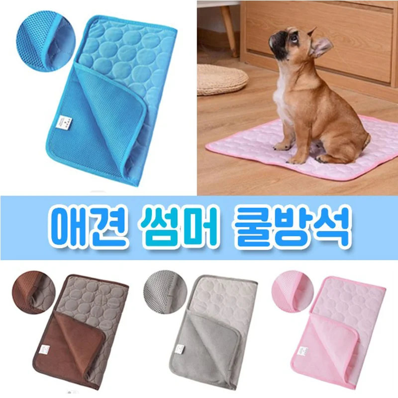 World On E1 dog summer cool cushion small pet cool mat cool pad cool seat 48x38cm