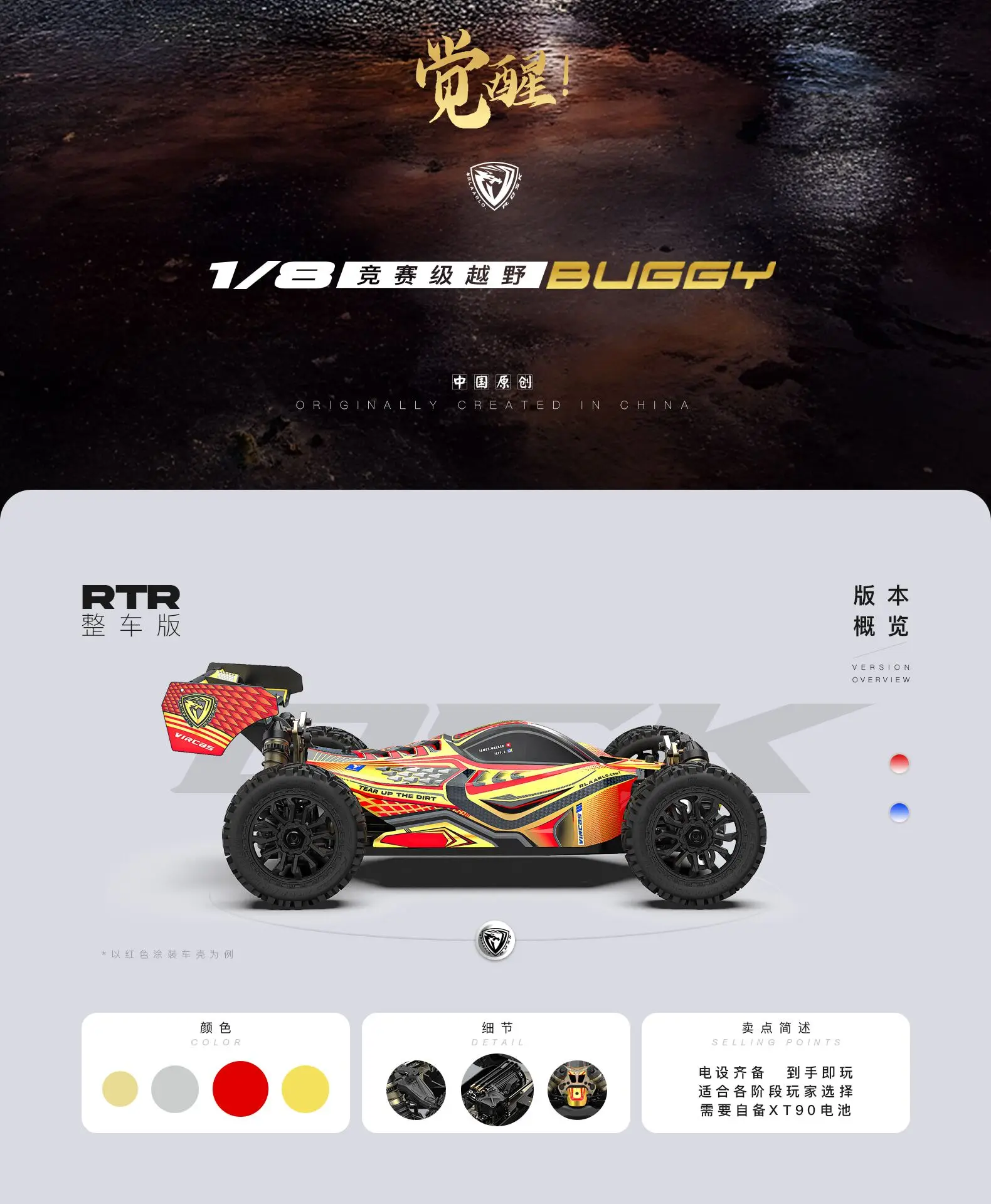 Random Recon Yuelong Scale Knight 1/8 4WD Brushless RC Monster Truck Canglong Red Dragon Edition - Random Recon