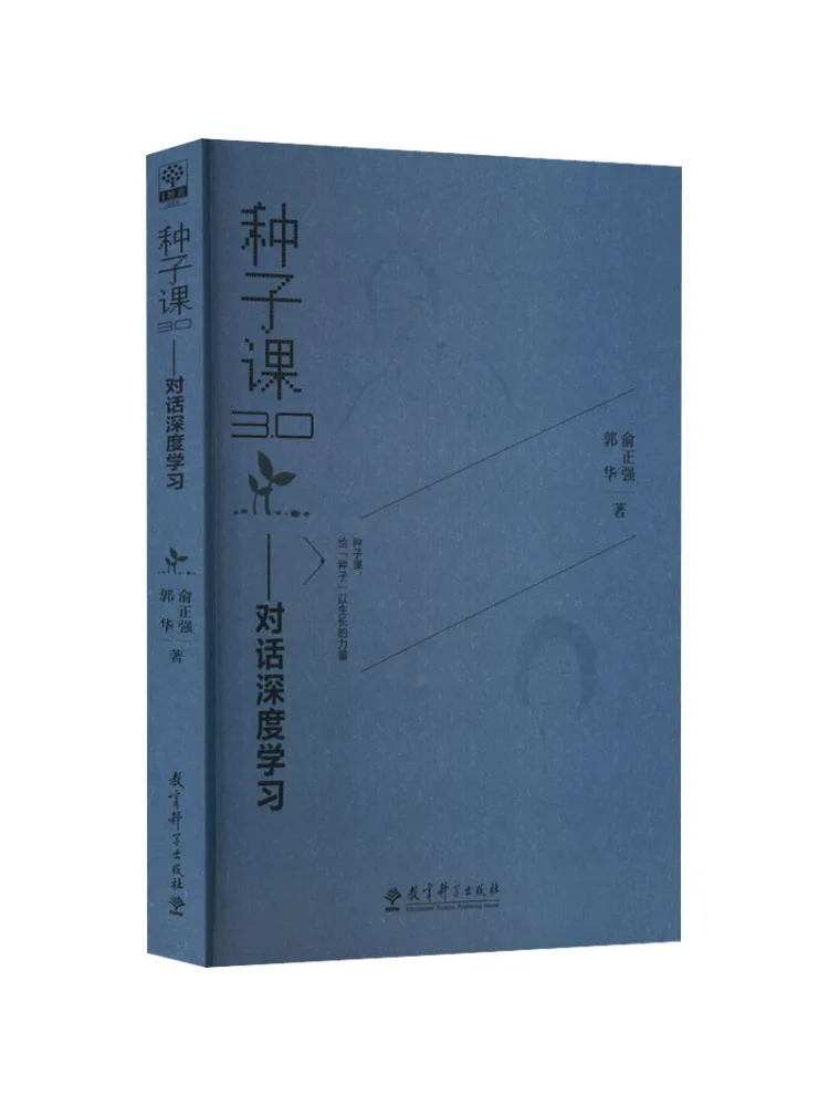 

Book-Winshare Seed Lesson 3 0 Dialogue Deep Learning