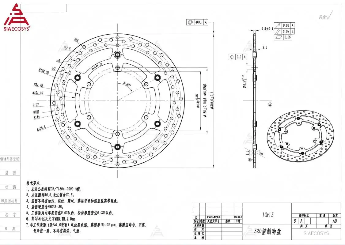SiAECOSYS Front Disc Brake Plate High-Quality Steel for Electric Motorcycle