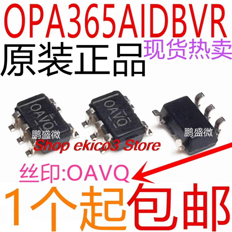 

10 шт. оригинальные запасы OPA365AIDBVR OPA365AIDBVT OPA365 OAVQ