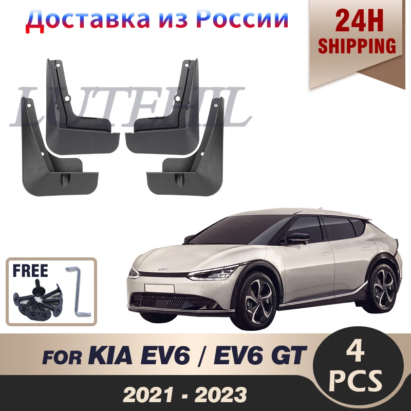 MudFlaps For KIA EV6 / EV6 GT 2021 2022 2023 Mudguards Mud Flaps Splash Guards Front Rear Wheels Fender Car Accessories 4Pcs