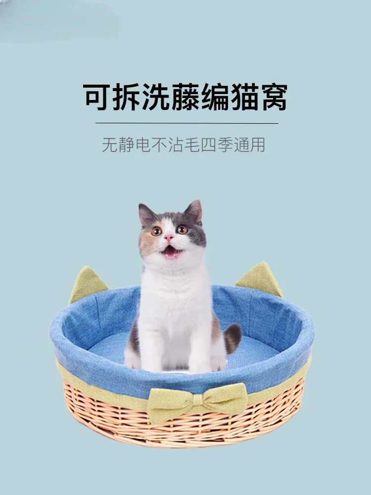 

Cat litter willow weaving can be disassembled and washable cat house rattan weaving cat litter four seasons universal