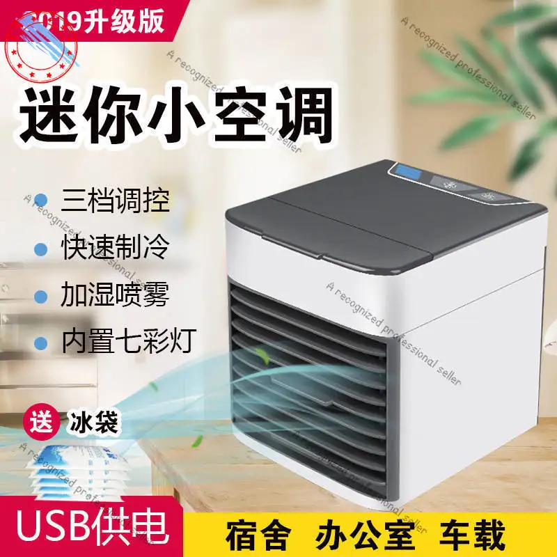 

New Mini Refrigeration Air Conditioning Fan Home Desktop Small Spray Cooler USB Portable Mobile Cooler