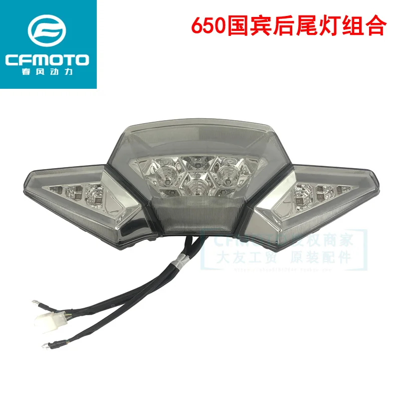 

For Cfmoto Original Motorcycle 650tr-g State Guest Tail Lamp Rear Brake Tail Lamp Left And Right Turn Lamp Combination