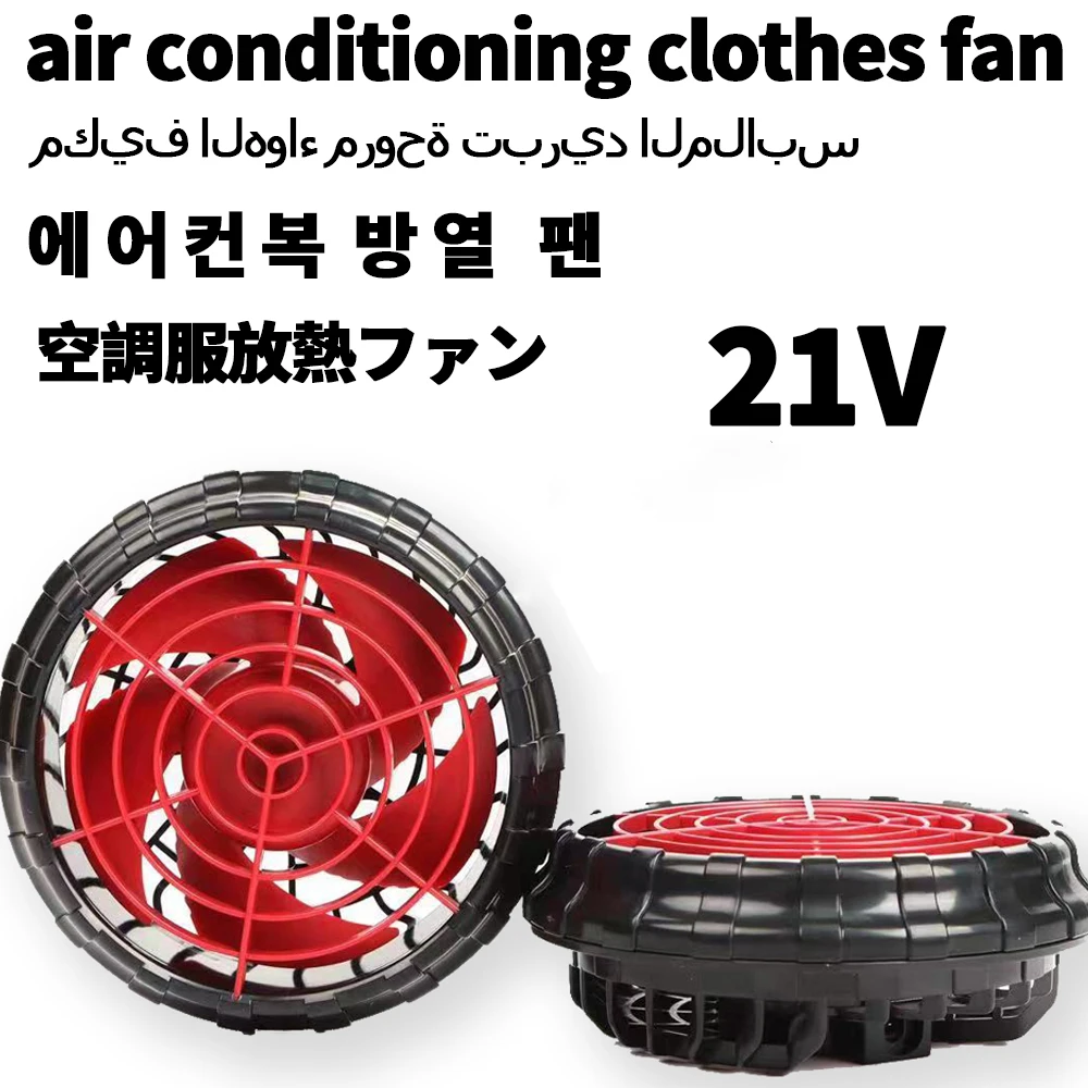 Fan Vest 21V Air Co…