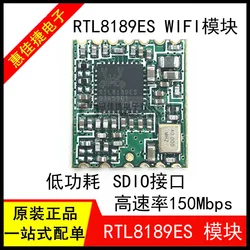 RTL8189ES-13P BL-R8189RM2 WIFI MODULE SDIO INTERFACE LOW-POWER WALL PIERCING KING