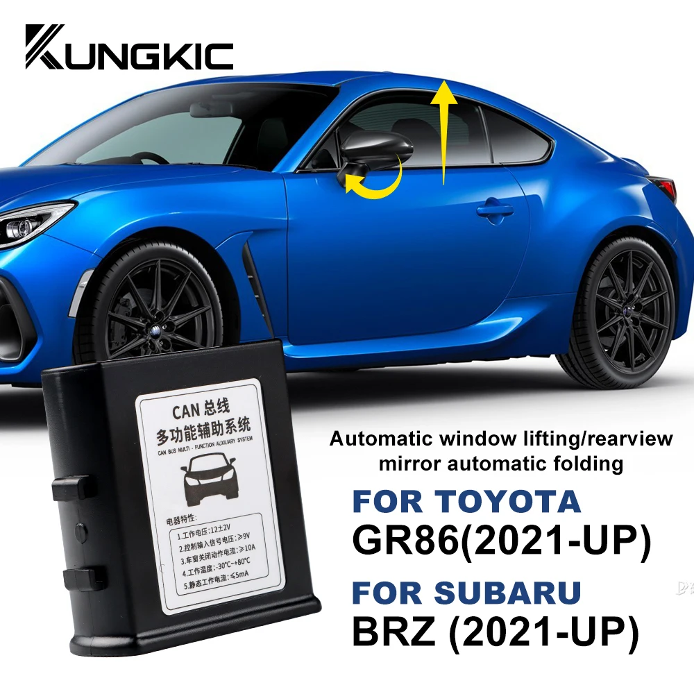 Для Subaru BRZ Toyota GR86 2021-2024 Автомобильный электрический стеклоподъемник 2-дверный автоматический интеллектуальный закрывающий окна Зеркало заднего вида Раскрывающееся складывание