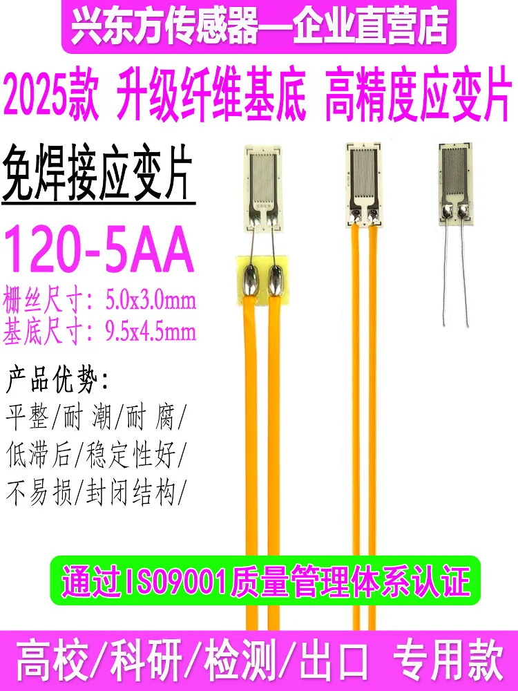 BX/BF120-5AA Non-welding Strain Gauge/steel Bar Strain Gauge/strain Gauge/steel Plate Strain Gauge