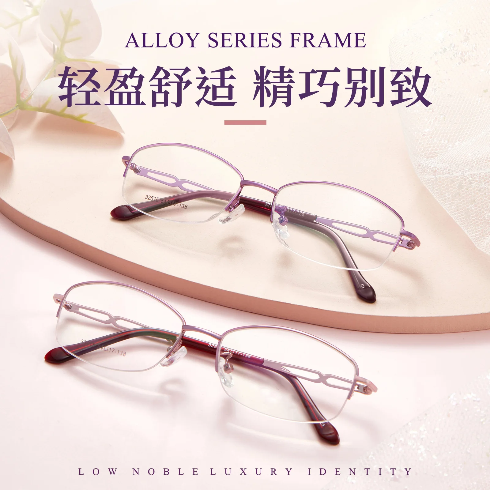 Elegant Alloy Half Frame Glasses Frame, Fashionable And Beautiful, Small And Suitable For Myopia Prescription Glasses Frame