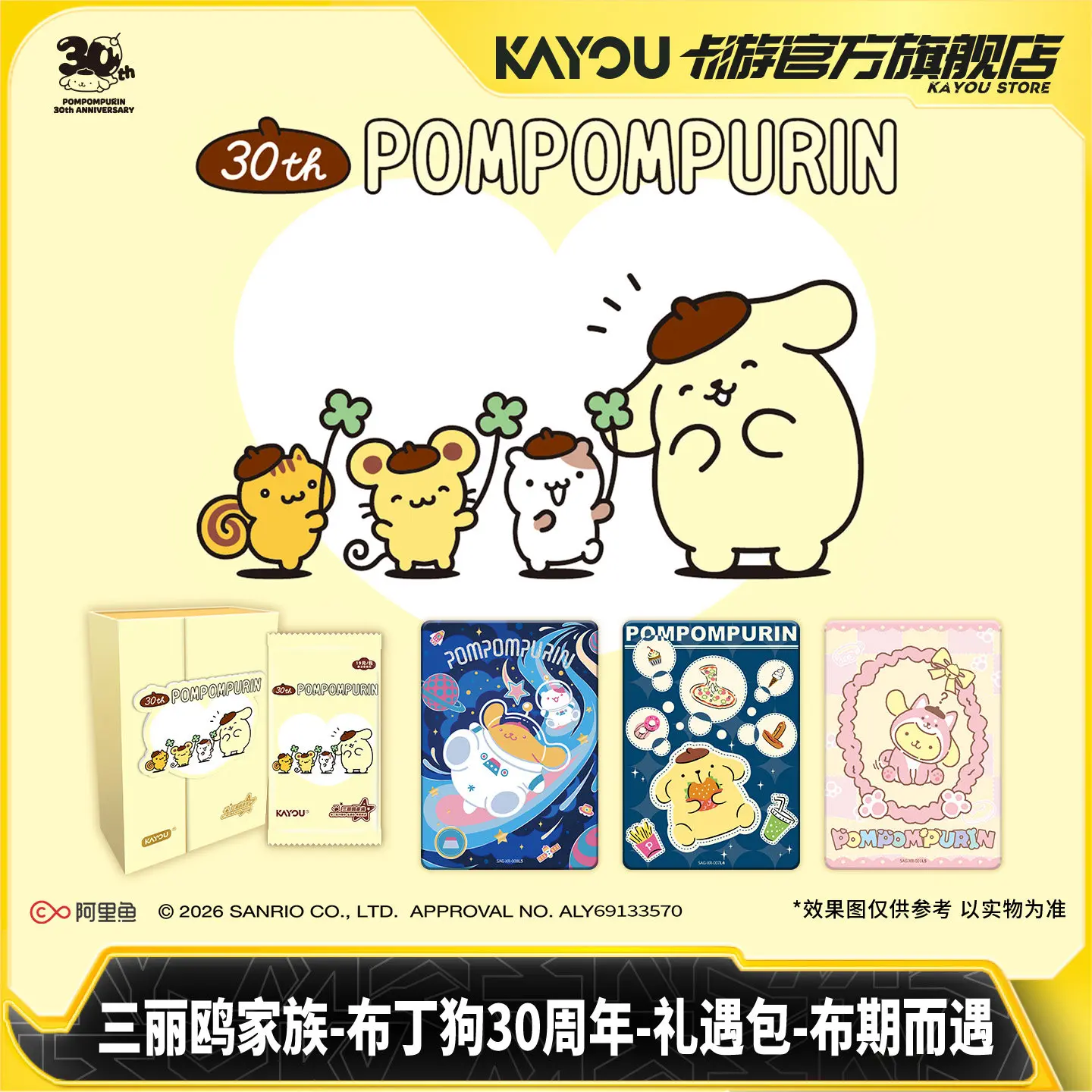 100% Authentic KAYOU Sanrio Pompompurin 30th Anniversary Trading Card Box, Collectible Character Cards  Anime Hobby Toys  Gifts