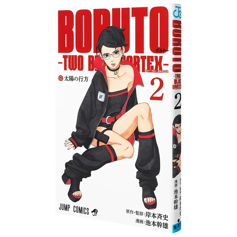 

Боруто Болт ДВЕ СИНИЙ VORTEX 02 Masashi Kishimoto Shueisha 9784088840734 Книга