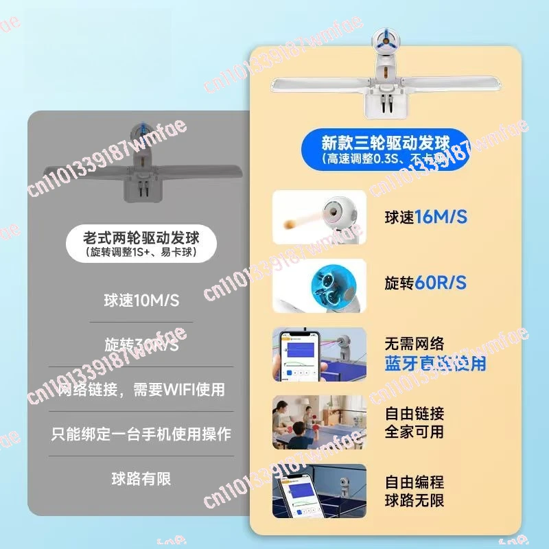 Table tennis serve machine Home high school entrance examination trainer APP control Free programming Automatic serve device