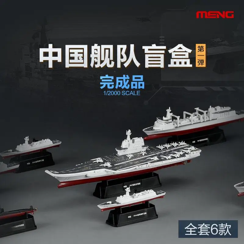 

MENG MENG MH-001 1/2000 Scale CHINESE FLEET SET 1 COMPLETED MODEL 6 SETS