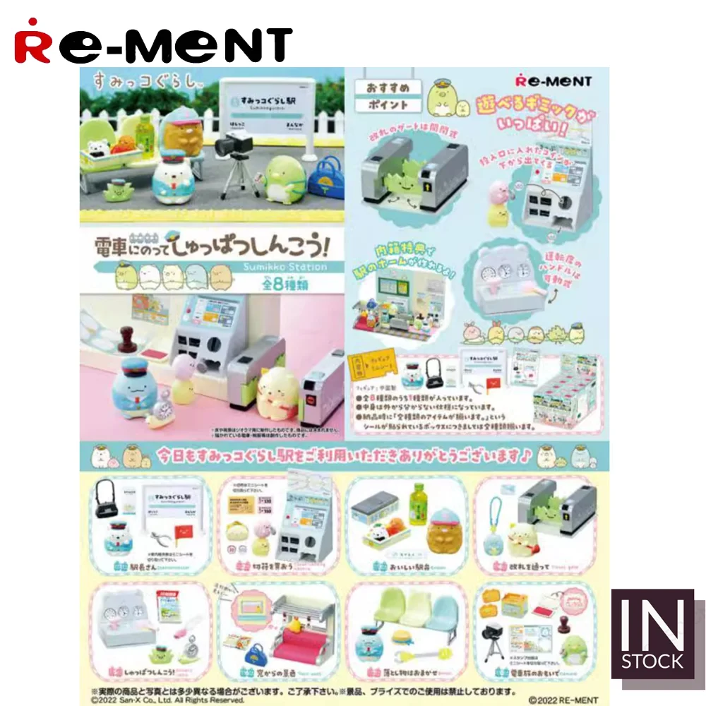 

[IN STOCK] Original REMENT Sumikko [RE-MENT] - Sumikko Station-REMENT2022