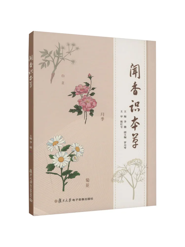 Book-Winshare Scent To Recognize Herbs
