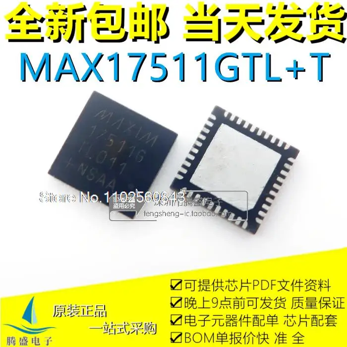 

(5PCS/LOT) MAX17511GTL+ MAX17511G 17511G QFN-40 IC .