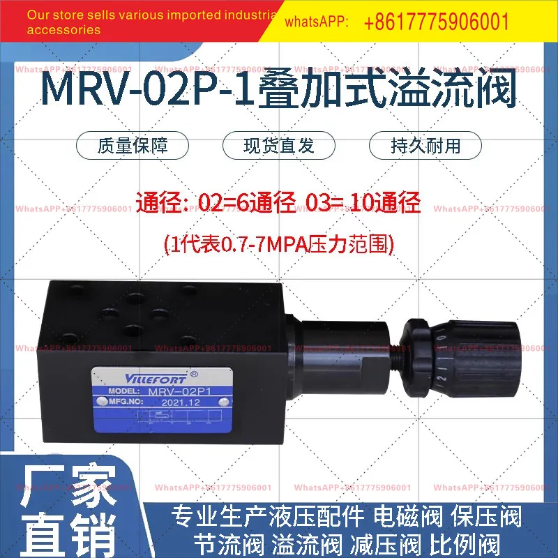 Stacked relief valve, pressure regulator MRV-02P 02A 02B MRV-03P 03A 03B MRV-04P