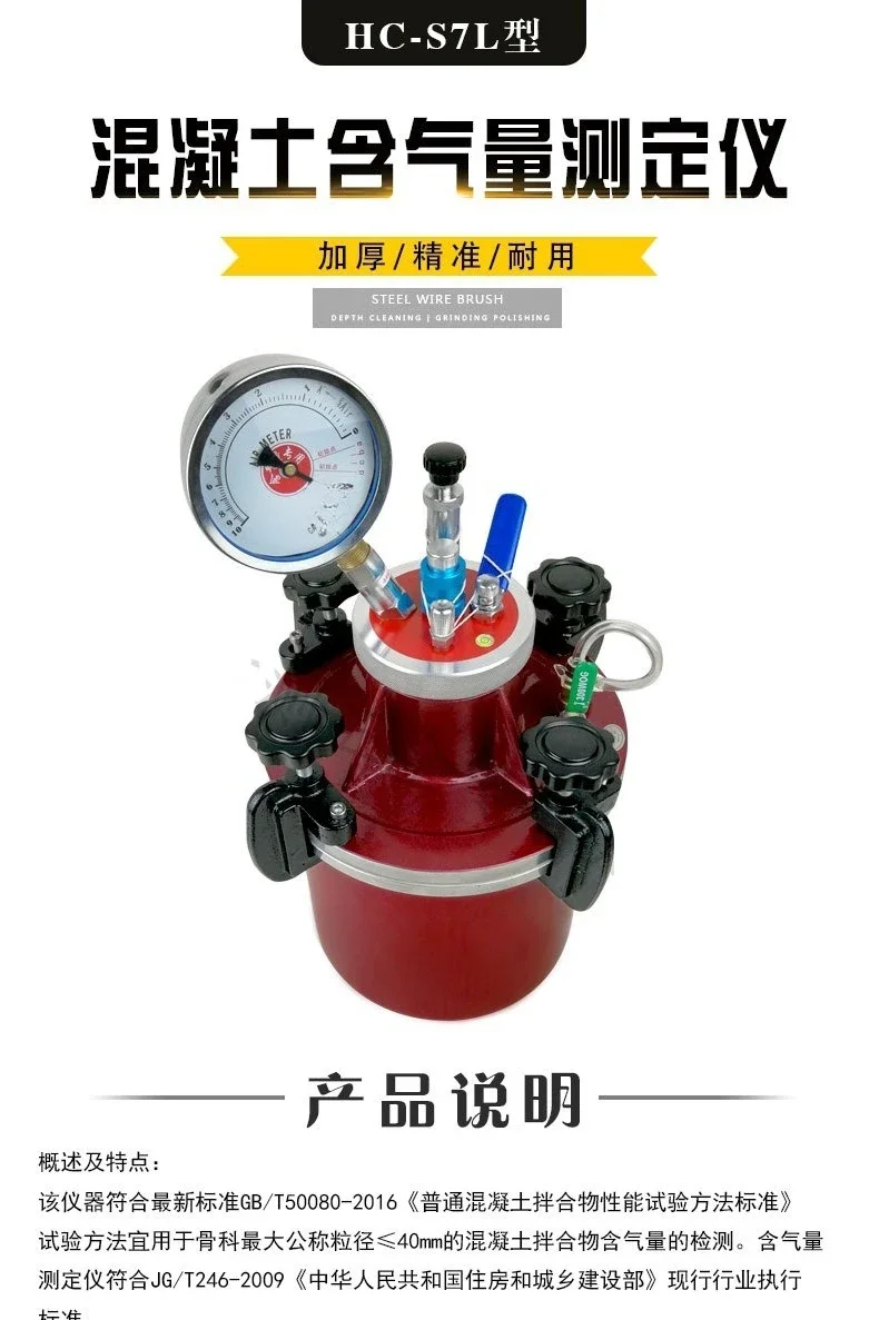 Supply Digital Display Concrete Air Content Tester HC-S7L High Precision