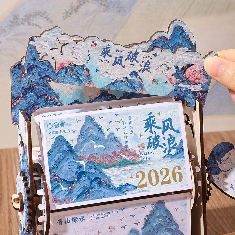 2026 ภูมิทัศน์ในฝันใหม่ไม้ปฏิทินตั้งโต๊ะแบบใช้มือหมุนเฉิงเฟิงโปหลาง,ซินยูซานไห้สไตล์โบราณ