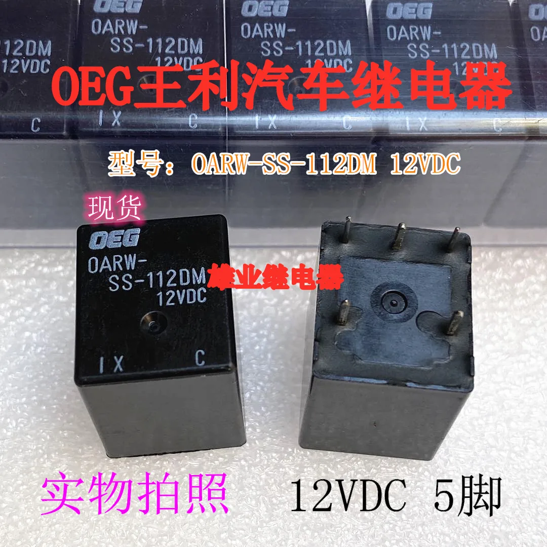 （5PCS/LOT） OARW-SS-112DM  12VDC OEGV23072-C1061-A308