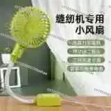 Sewing Machine Special Electric Fan Usb with Plug Mini Energy-Saving Magnet Three-Gear Adjustable Soft Wind Small Electric Fan