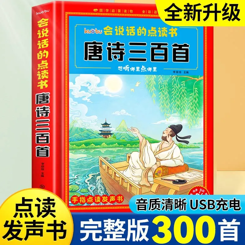 

Chinese Pinyin Audio Book, Pinyin Training and Learning, Cognitive Early Education Enlightenment Book