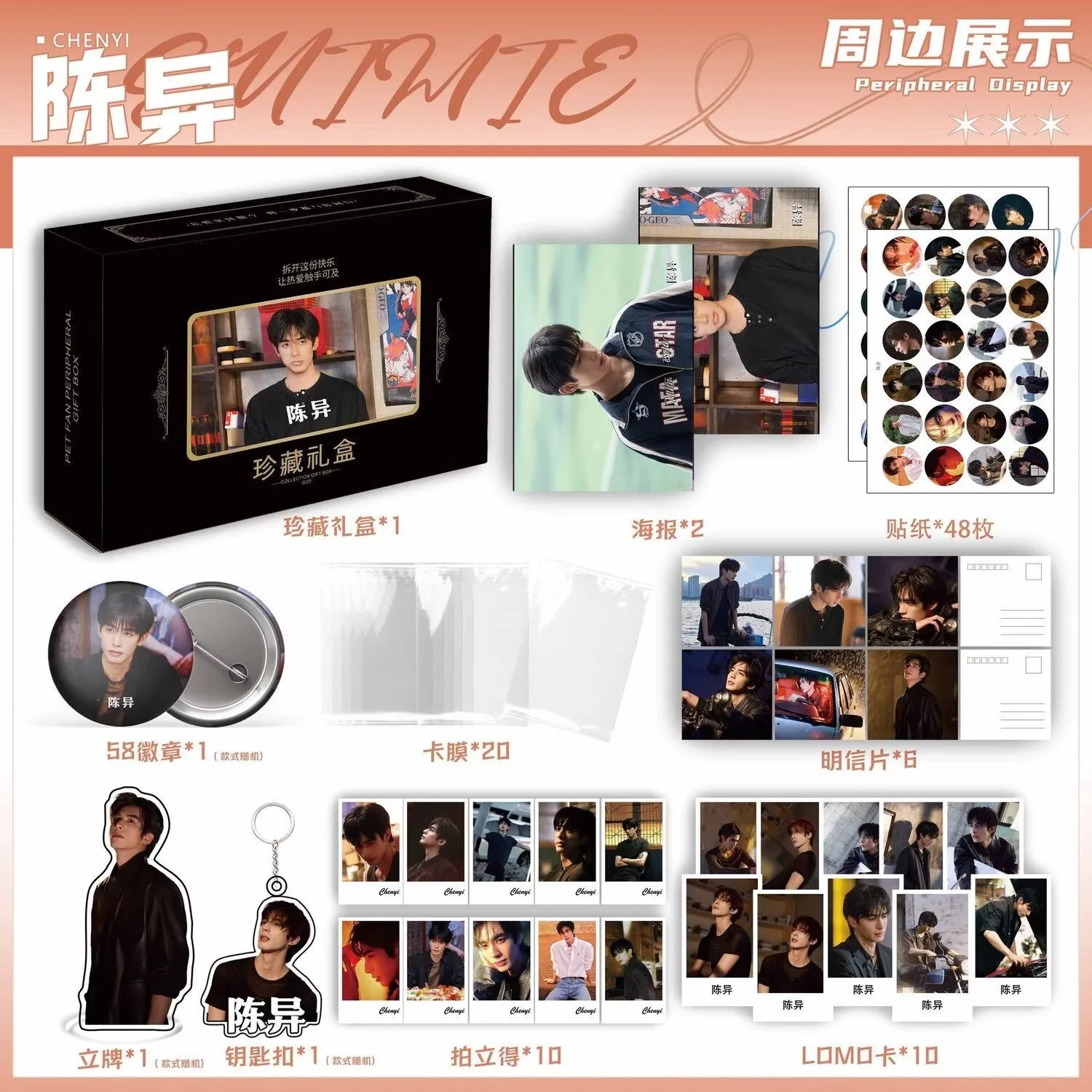 Wild Dog Bone 'Song Weilong Zhang Jingyi' Poster Sticker Photo Keychain Plaque Bar Postcard Gift Box view 3