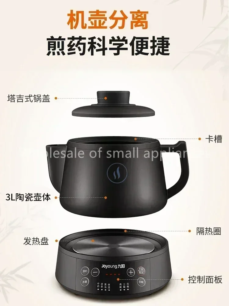 medicine decoction pot fully automatic health pot Chinese medicine household medicine pot electric casserole 전기포트
